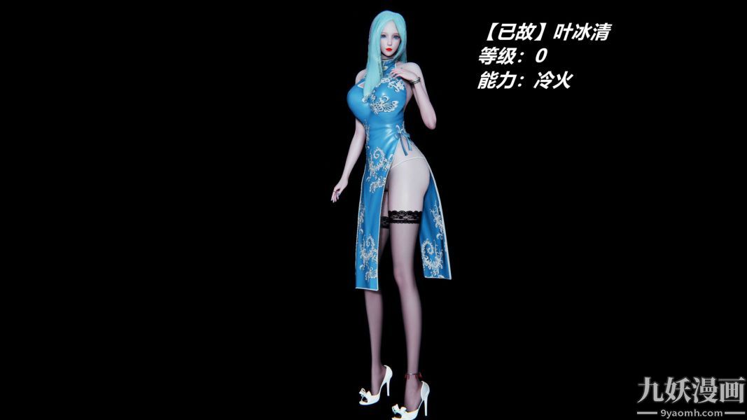 《[3D]逆转第一季[完整版]》漫画 逆转人物以及势力图鉴