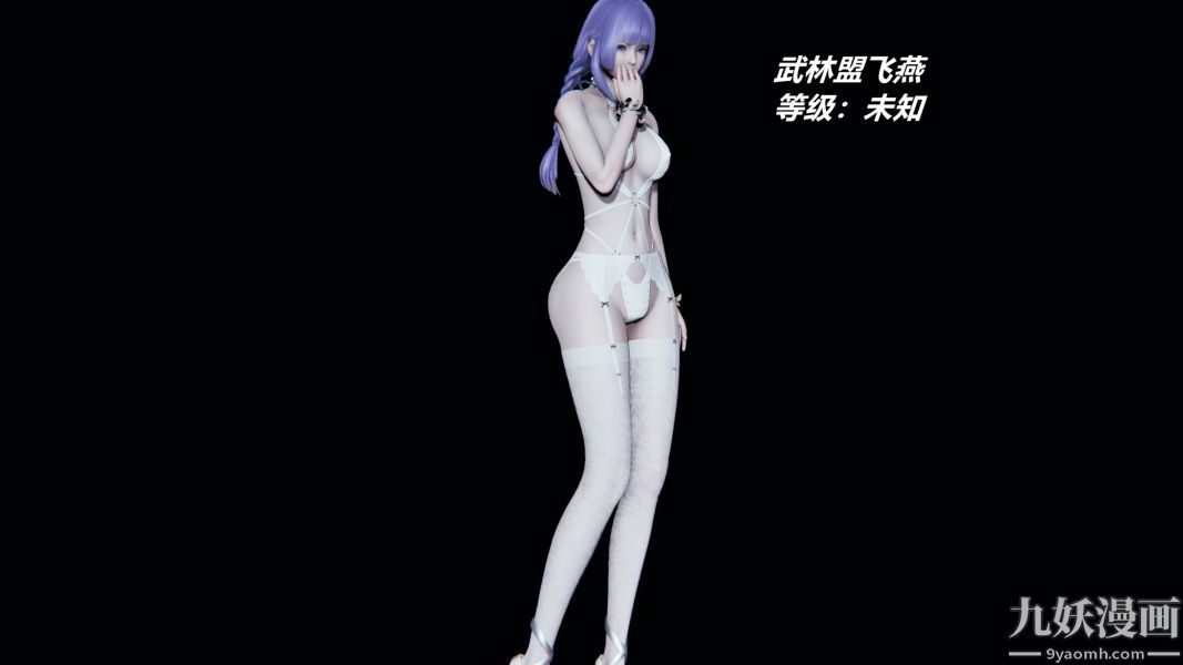 《[3D]逆转第一季[完整版]》漫画 逆转人物以及势力图鉴
