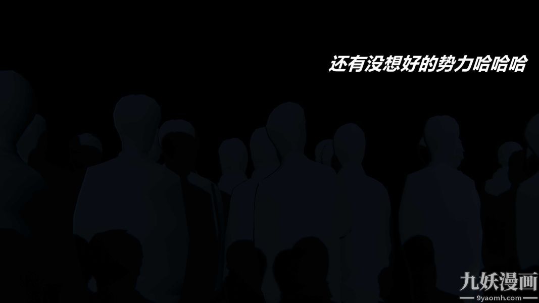 《[3D]逆转第一季[完整版]》漫画 逆转人物以及势力图鉴