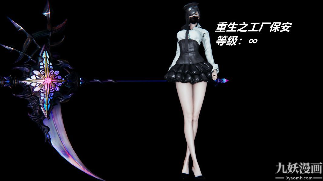 《[3D]逆转第一季[完整版]》漫画 逆转人物以及势力图鉴