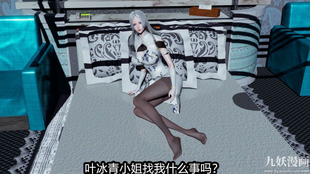 《[3D]逆转第一季[完整版]》漫画 第06章【第03话】