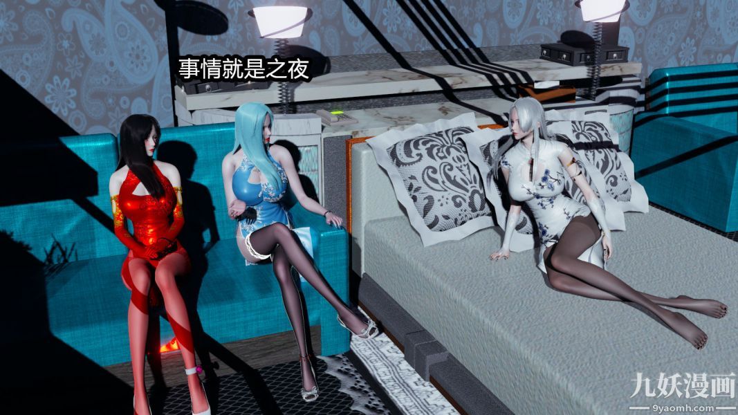 《[3D]逆转第一季[完整版]》漫画 第06章【第04话】