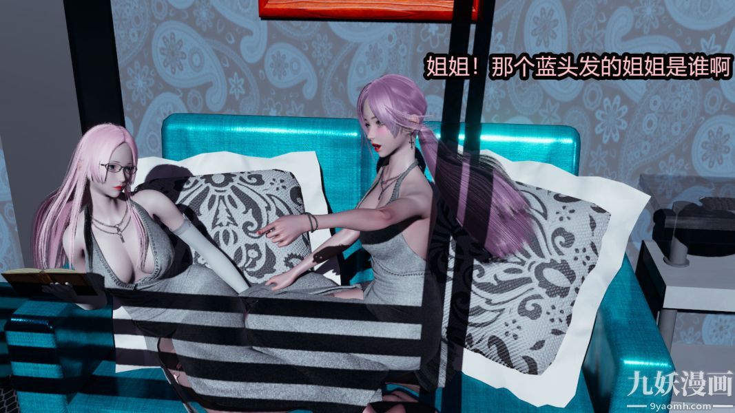《[3D]逆转第一季[完整版]》漫画 第06章【第04话】