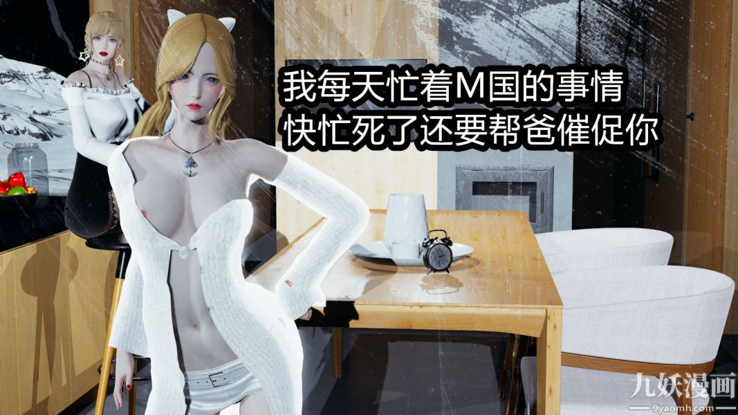 《[3D]逆转第一季[完整版]》漫画 第07章【第02话】