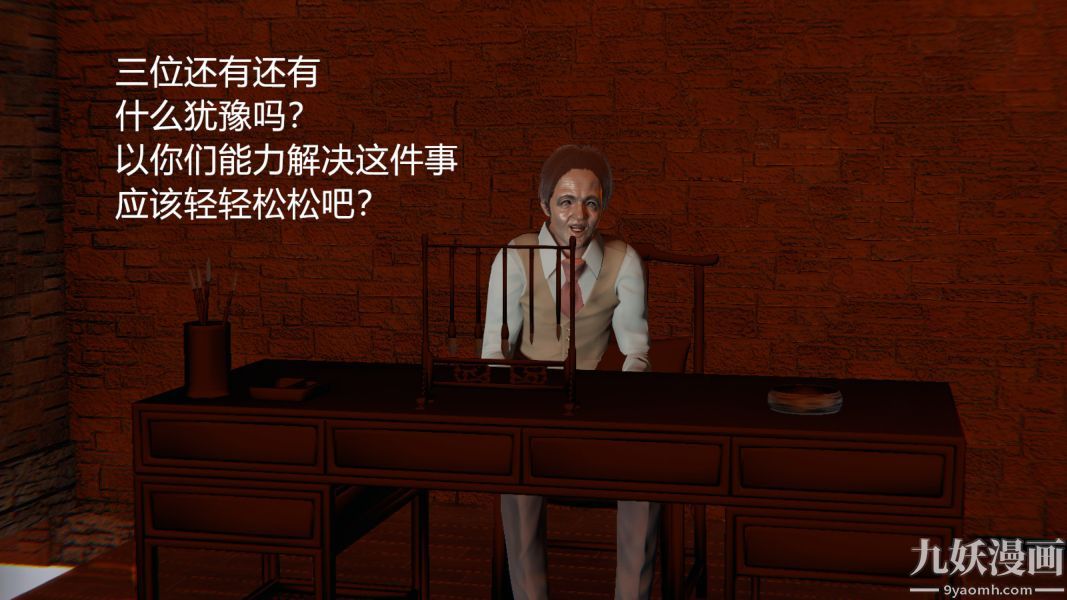 《[3D]逆转第一季[完整版]》漫画 第02章【第01话】
