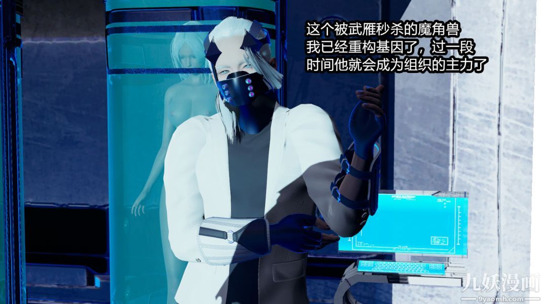 《[3D]逆转第一季[完整版]》漫画 第08章【第03话】