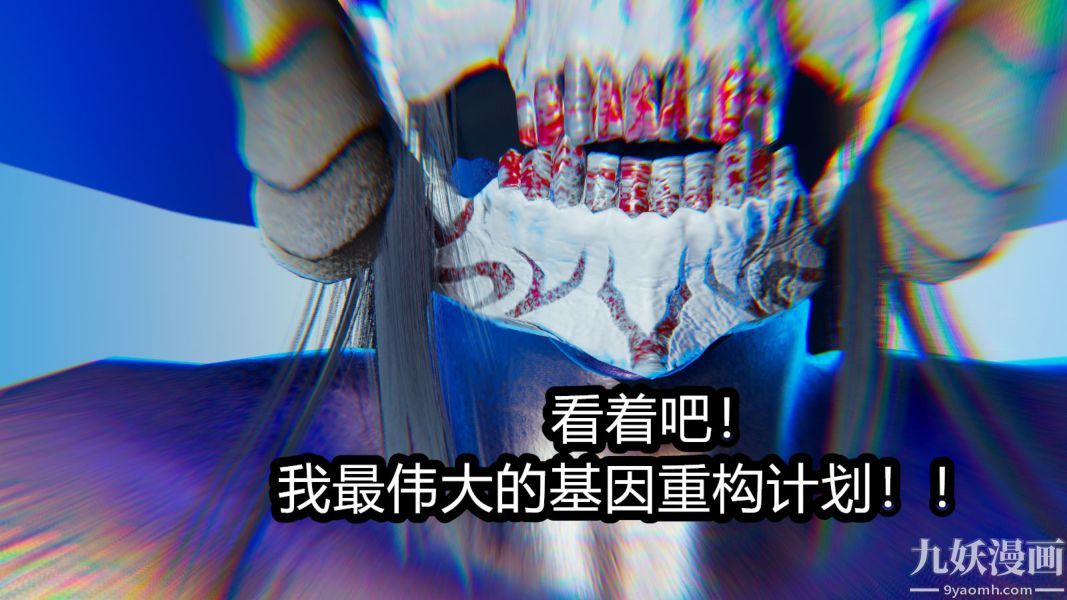 《[3D]逆转第一季[完整版]》漫画 第08章【第04话】