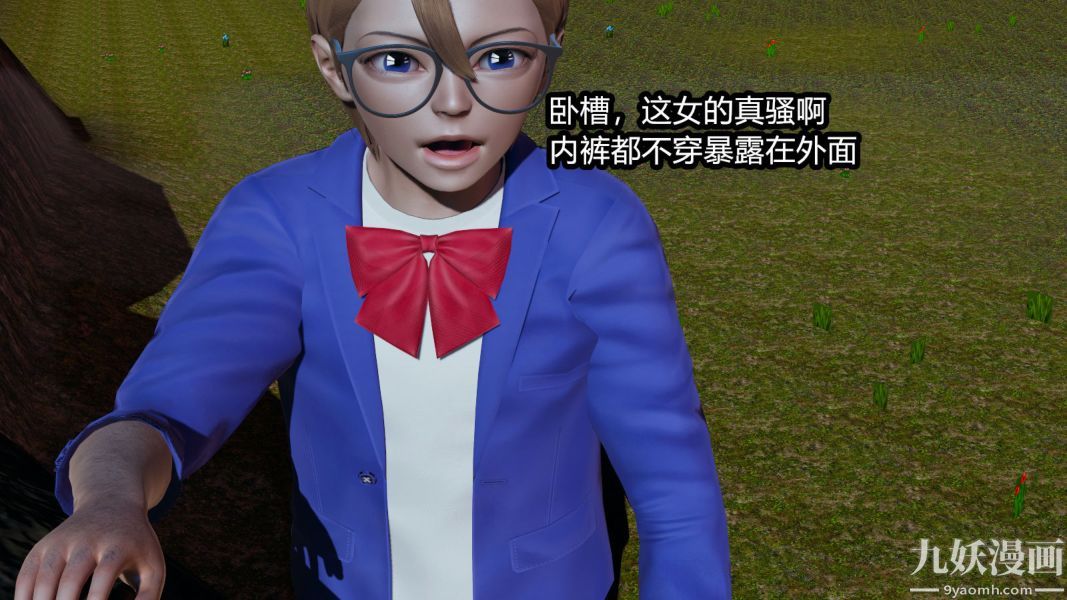 《[3D]逆转第一季[完整版]》漫画 第09章【第03话】