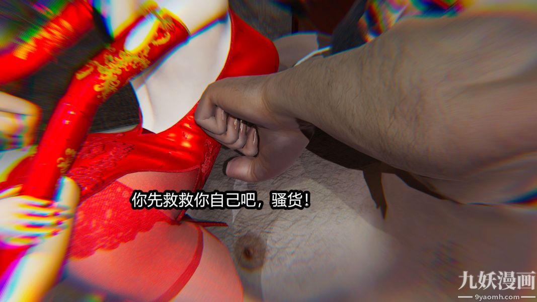 《[3D]逆转第一季[完整版]》漫画 第09章【第04话】