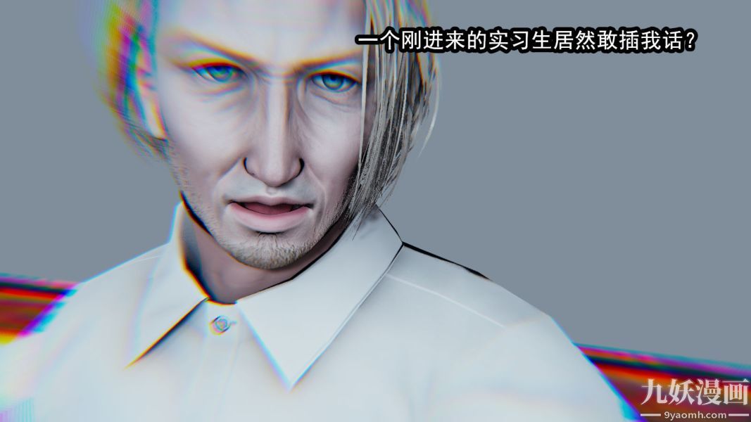 《[3D]逆转第一季[完整版]》漫画 第11章【第01话】