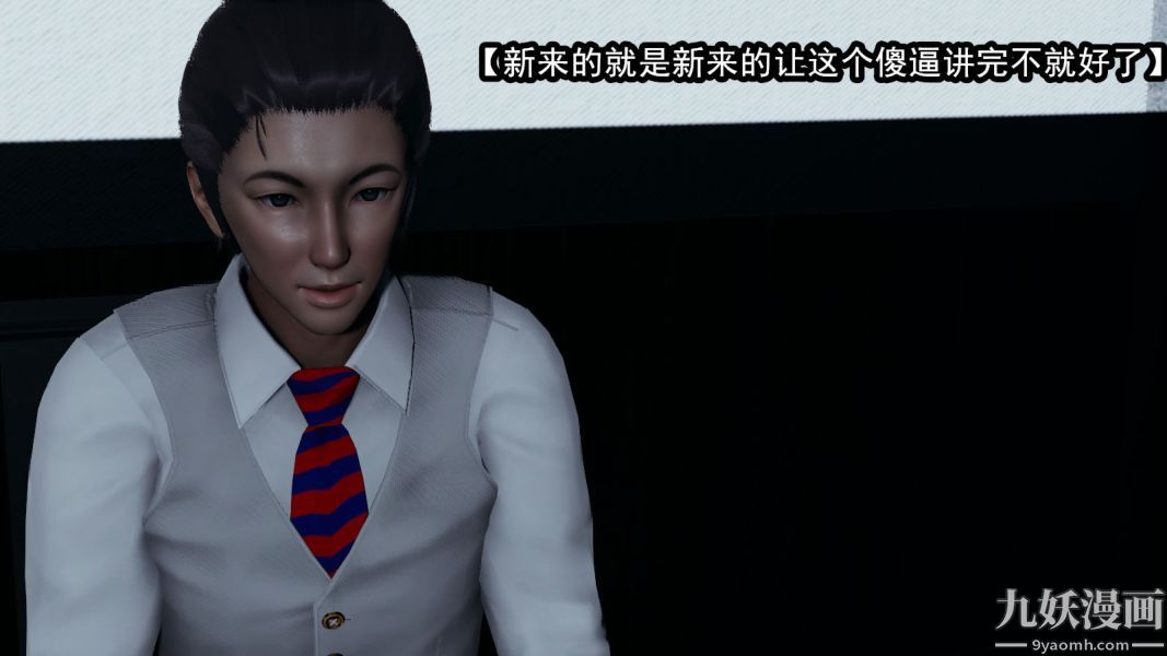 《[3D]逆转第一季[完整版]》漫画 第11章【第01话】