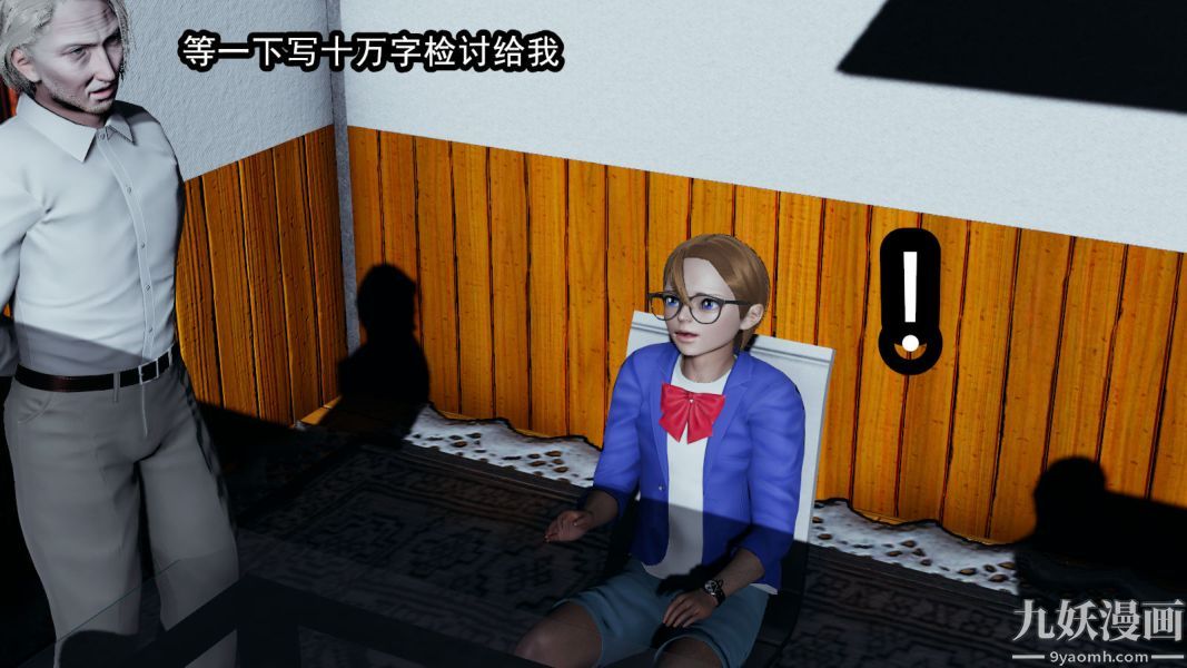 《[3D]逆转第一季[完整版]》漫画 第11章【第01话】
