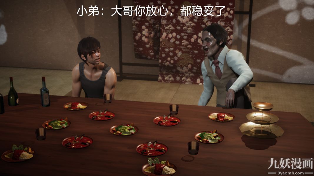 《[3D]逆转第一季[完整版]》漫画 第02章【第03话】