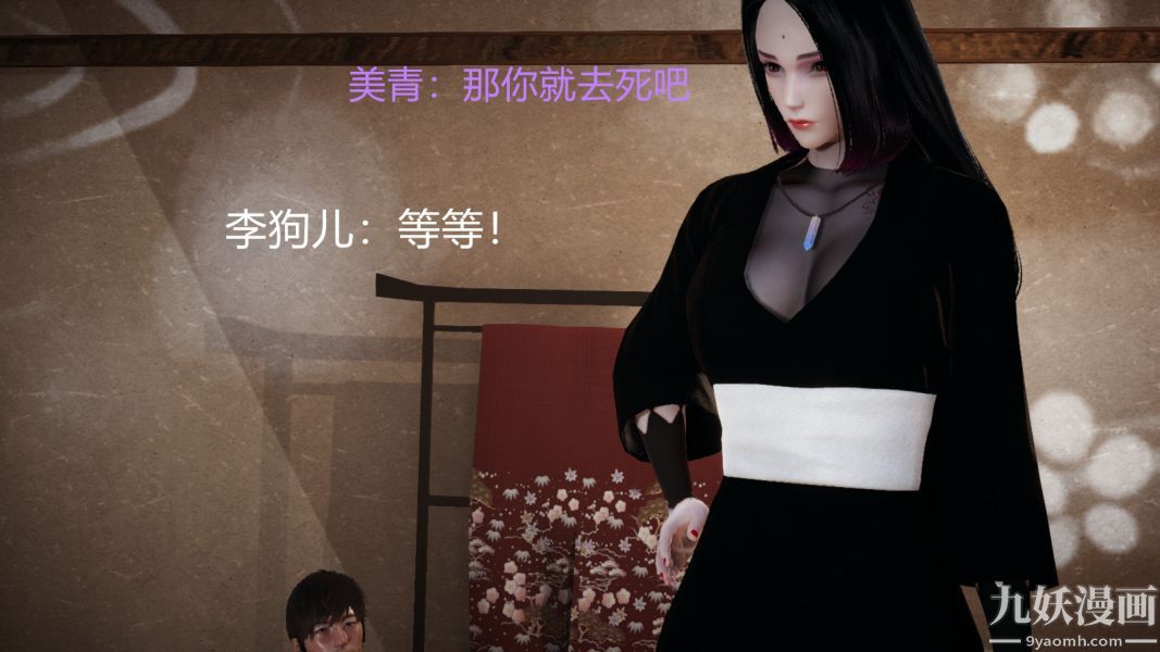 《[3D]逆转第一季[完整版]》漫画 第02章【第03话】