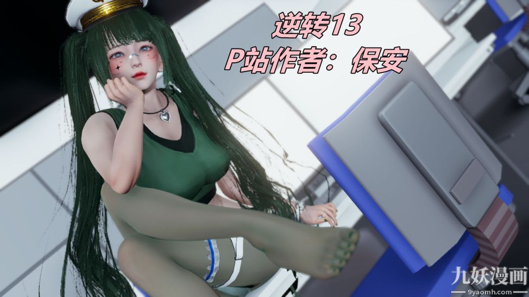 《[3D]逆转第一季[完整版]》漫画 第13章【第01话】