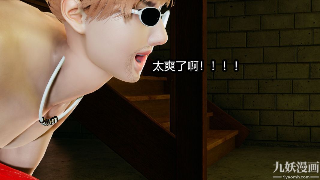 《[3D]逆转第一季[完整版]》漫画 第13章【第03话】
