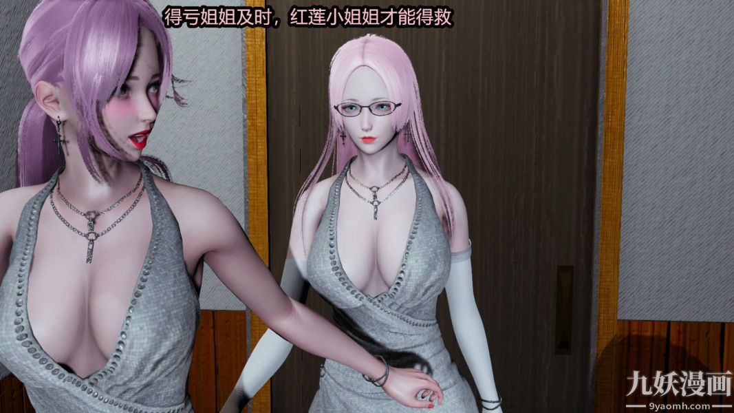 《[3D]逆转第一季[完整版]》漫画 第15章【第01话】