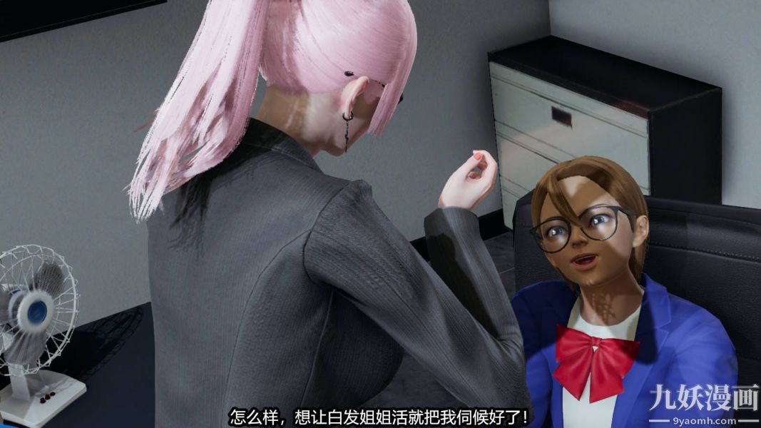 《[3D]逆转第一季[完整版]》漫画 第15章【第04话】