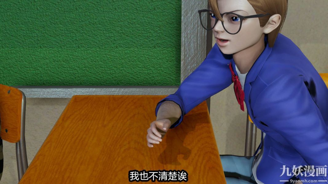 《[3D]逆转第一季[完整版]》漫画 第16章【第02话】