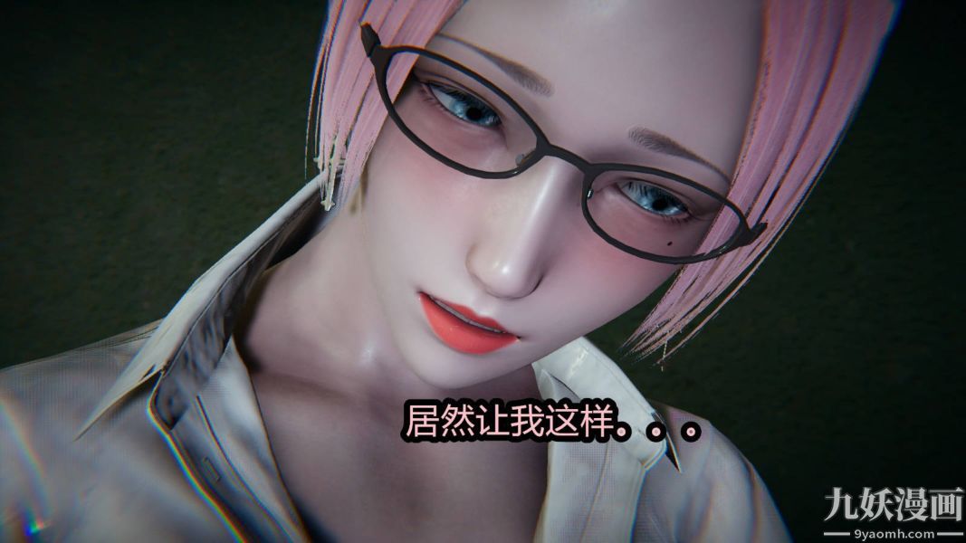 《[3D]逆转第一季[完整版]》漫画 第16章【第04话】