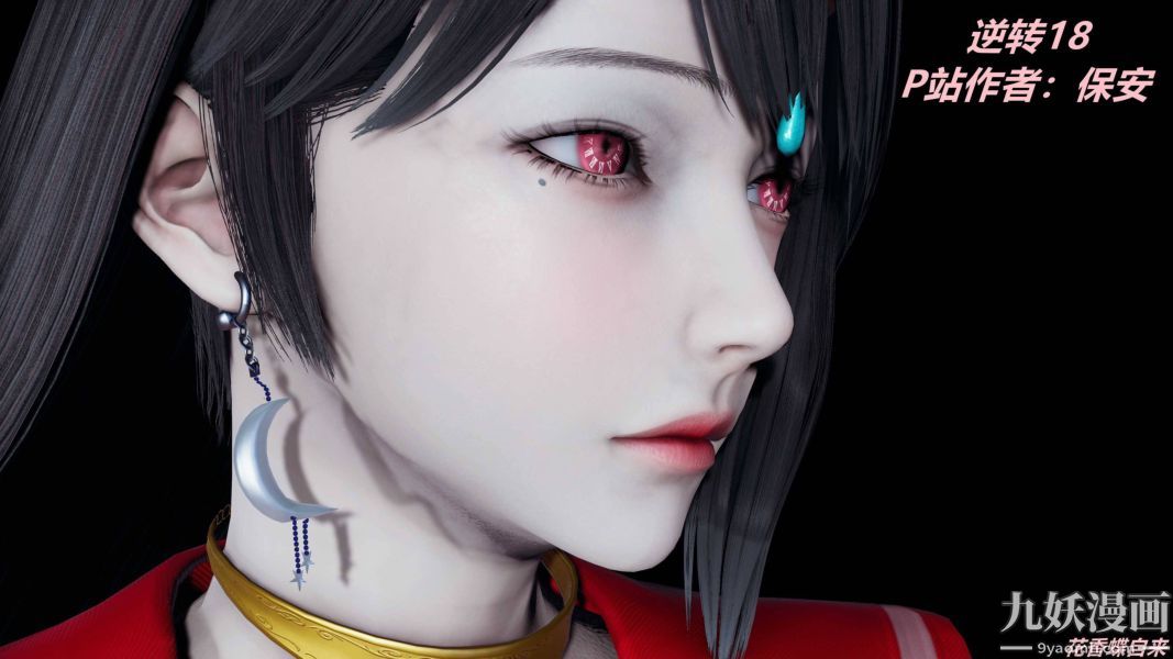 《[3D]逆转第一季[完整版]》漫画 第18章【第01话】