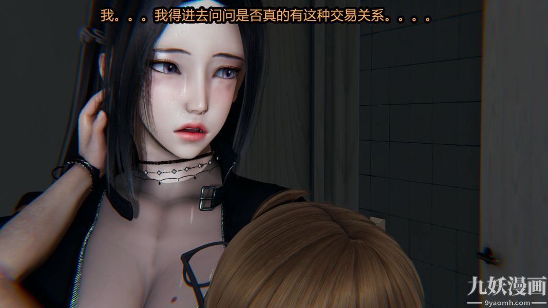 《[3D]逆转第一季[完整版]》漫画 第19章【第02话】