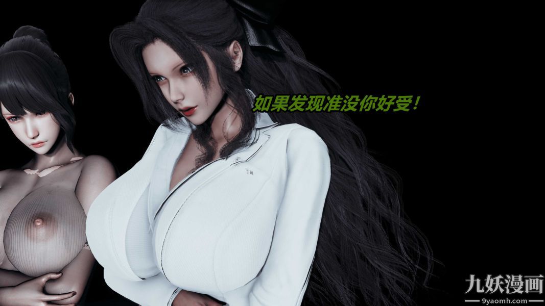 《[3D]逆转第一季[完整版]》漫画 第19章【小插图本】