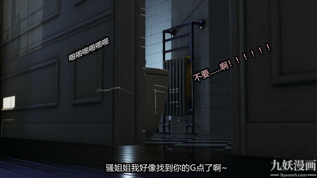《[3D]逆转第一季[完整版]》漫画 第20章【第02话】