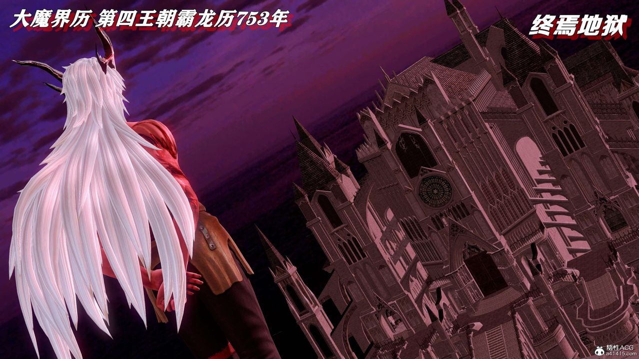《[3D]奴役三界》漫画 第01話
