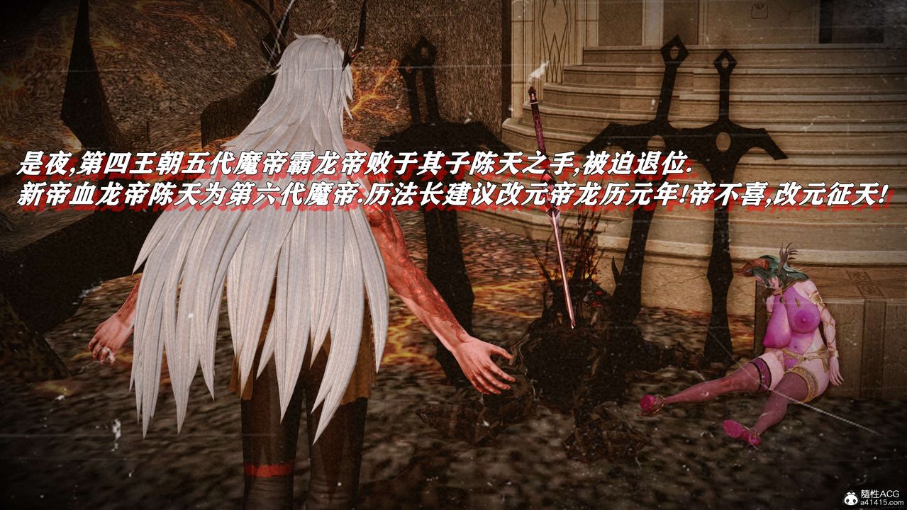《[3D]奴役三界》漫画 第01話