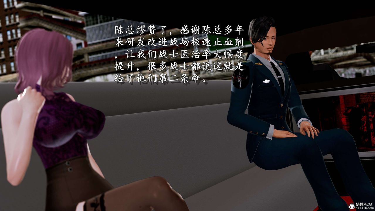 《[3D]奴役三界》漫画 第01話