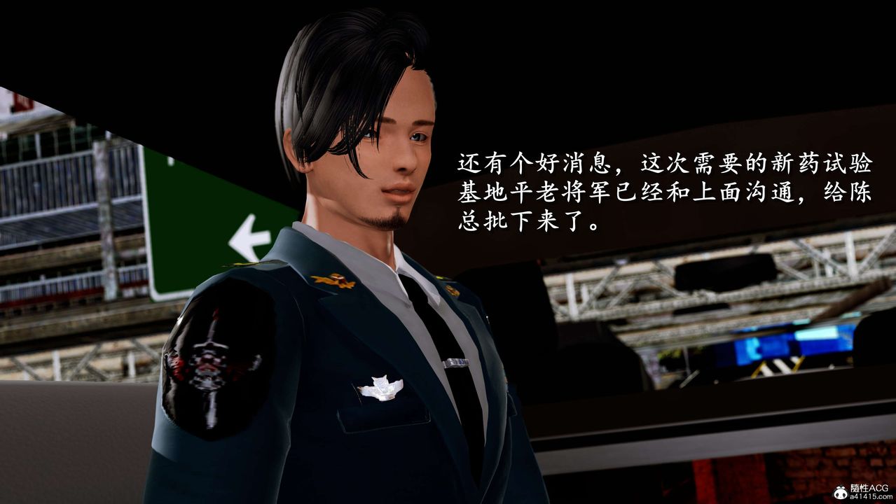 《[3D]奴役三界》漫画 第01話