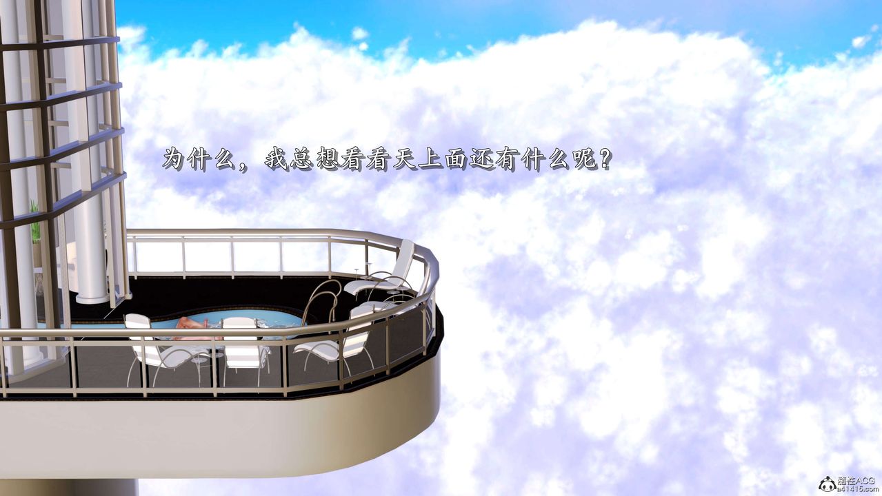 《[3D]奴役三界》漫画 第01話