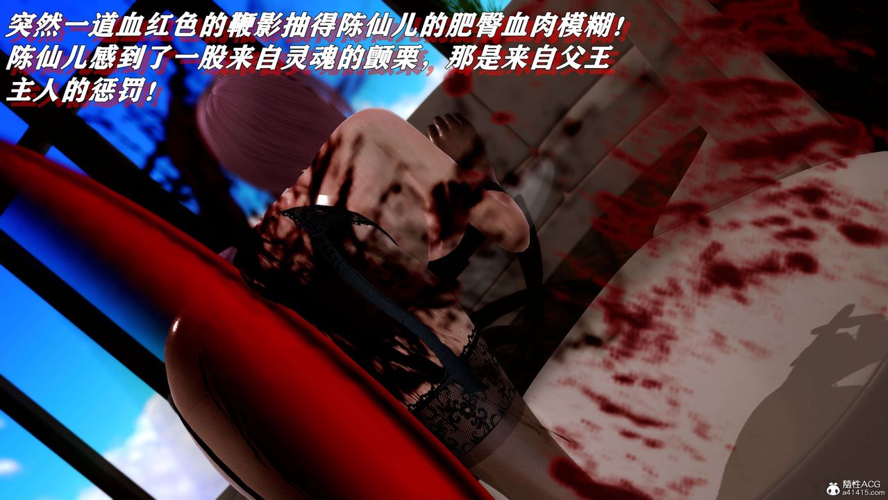 《[3D]奴役三界》漫画 第01話