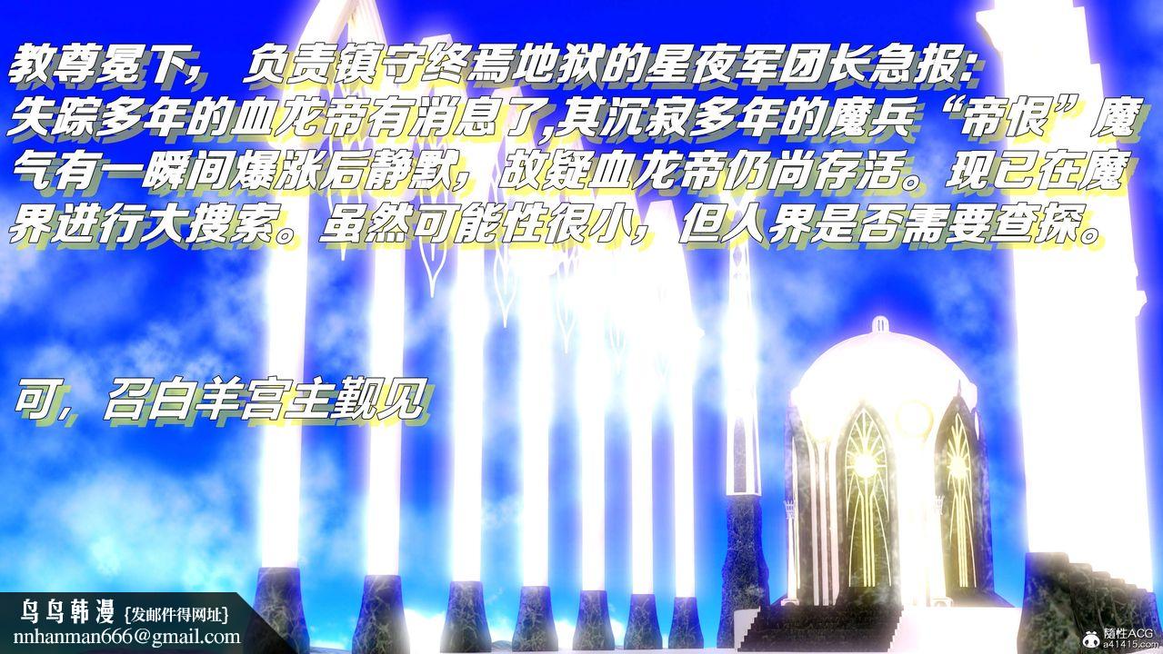 《[3D]奴役三界》漫画 第01話