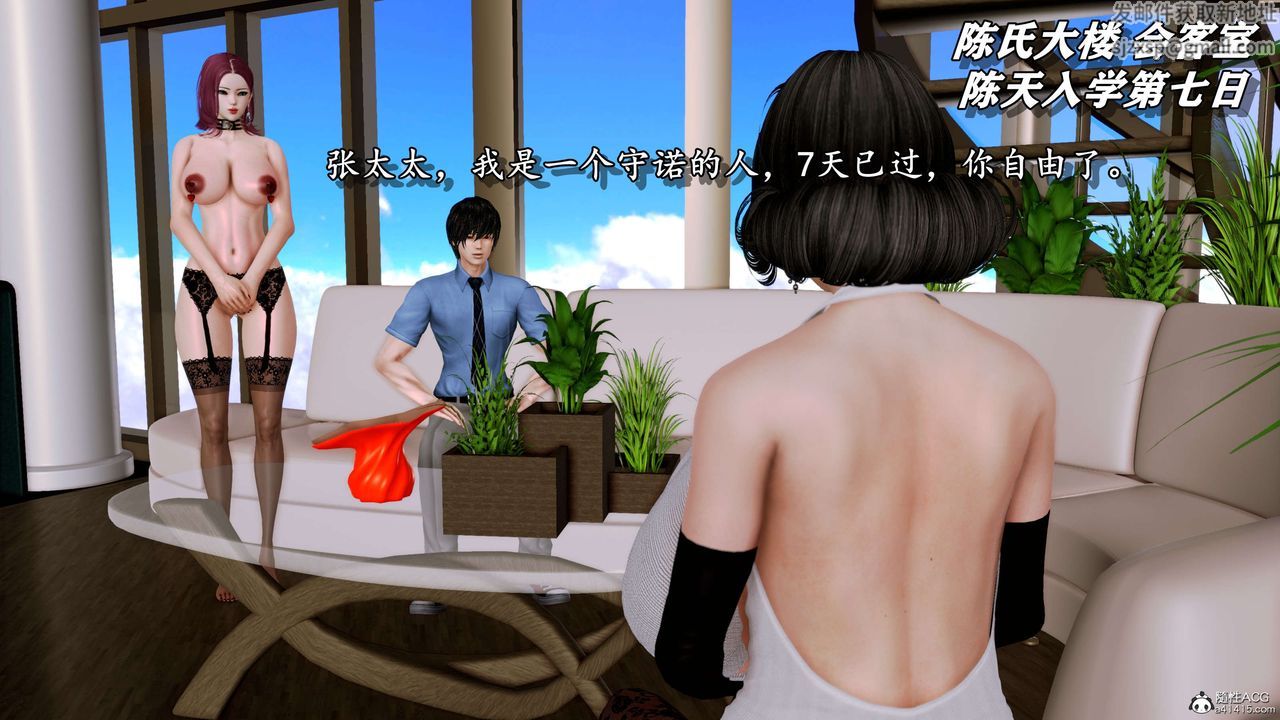 《[3D]奴役三界》漫画 第10話
