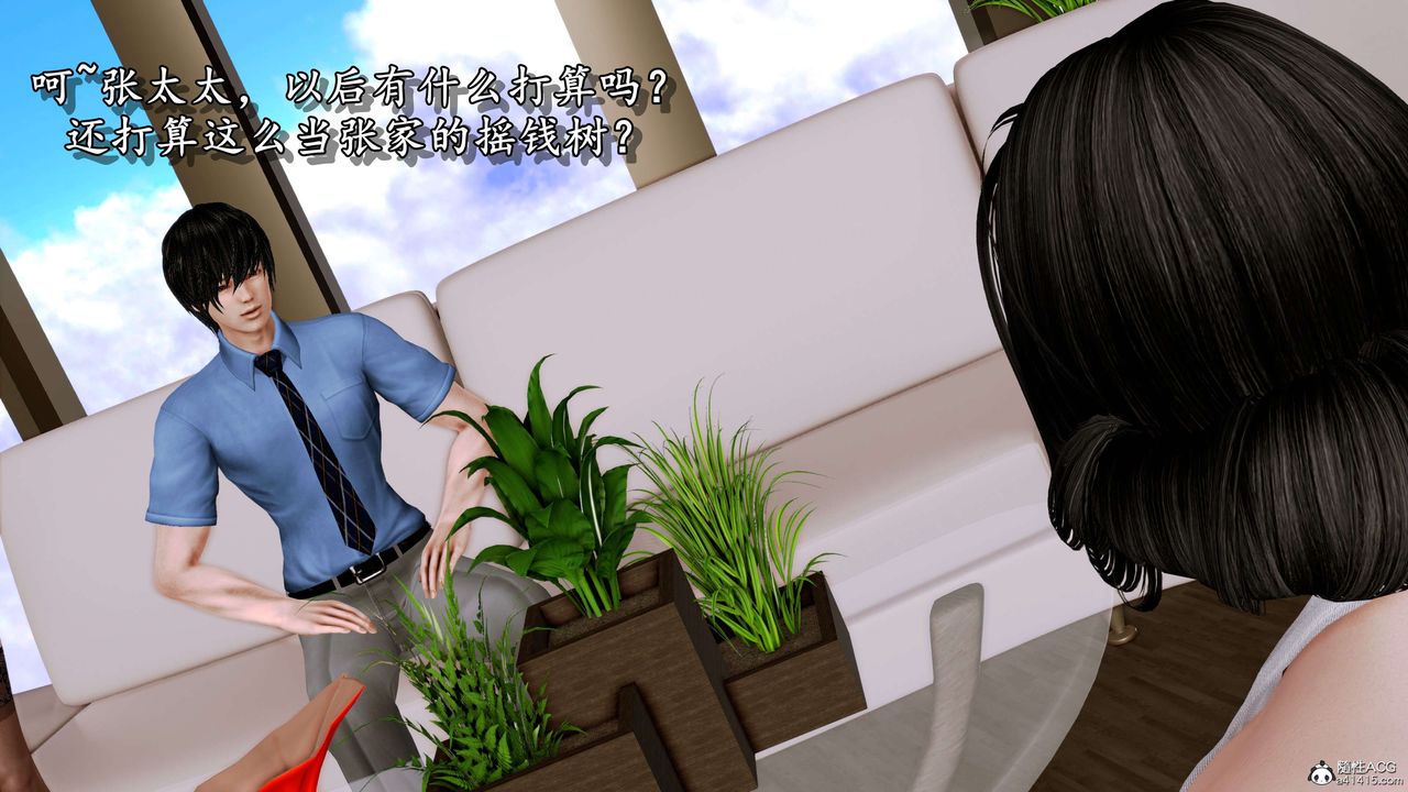 《[3D]奴役三界》漫画 第10話