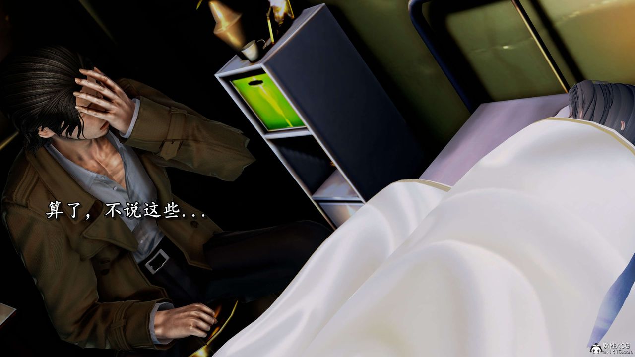 《[3D]奴役三界》漫画 第10話