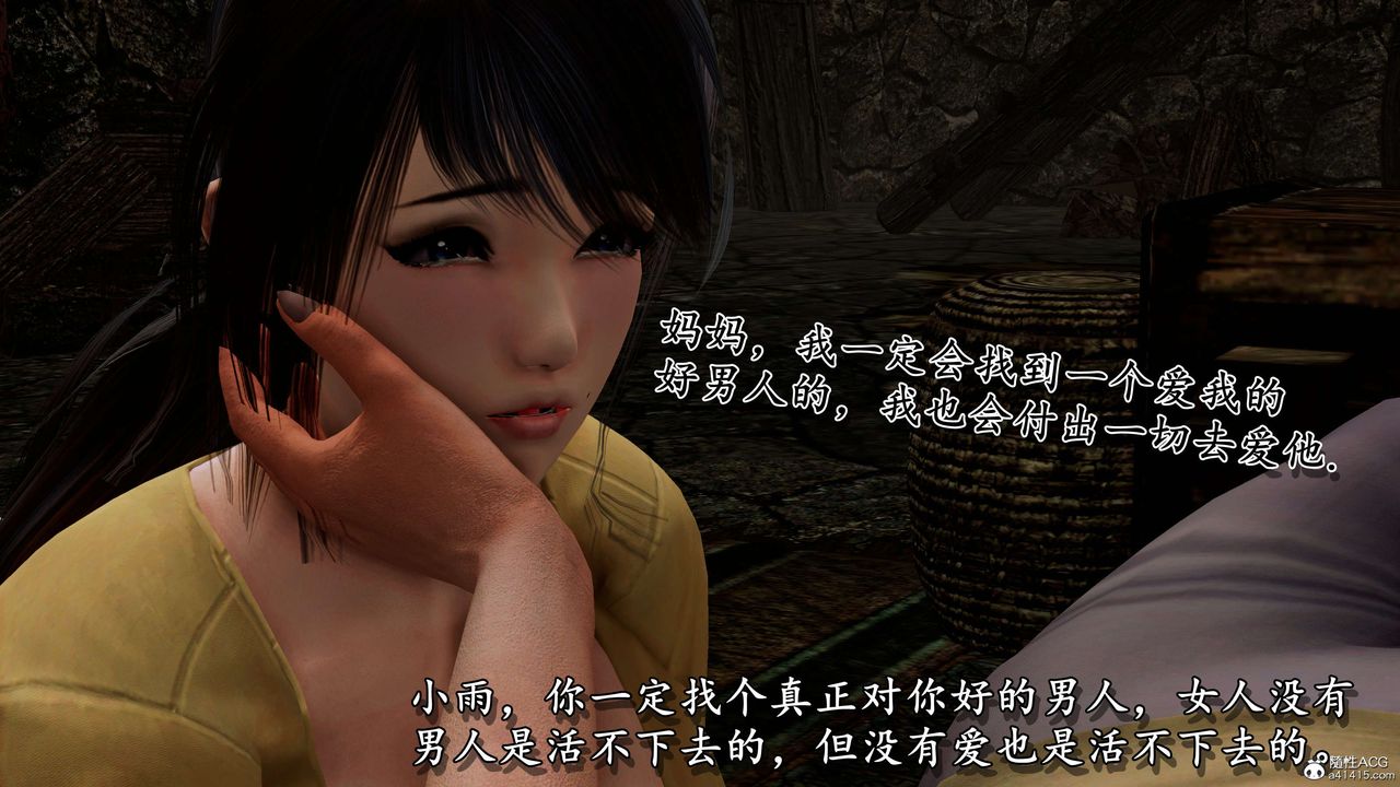 《[3D]奴役三界人間》漫画 第11話
