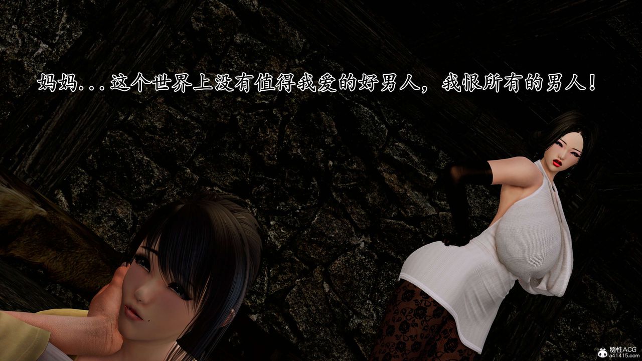 《[3D]奴役三界人間》漫画 第11話