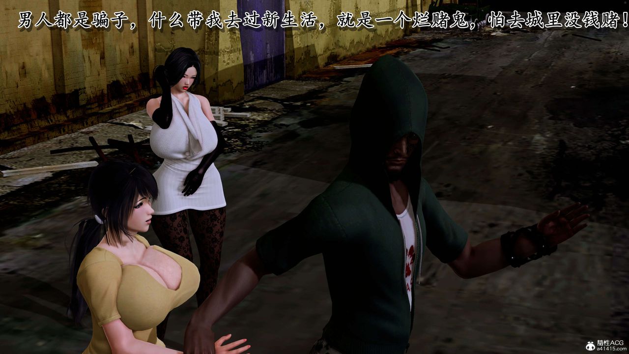 《[3D]奴役三界人間》漫画 第11話