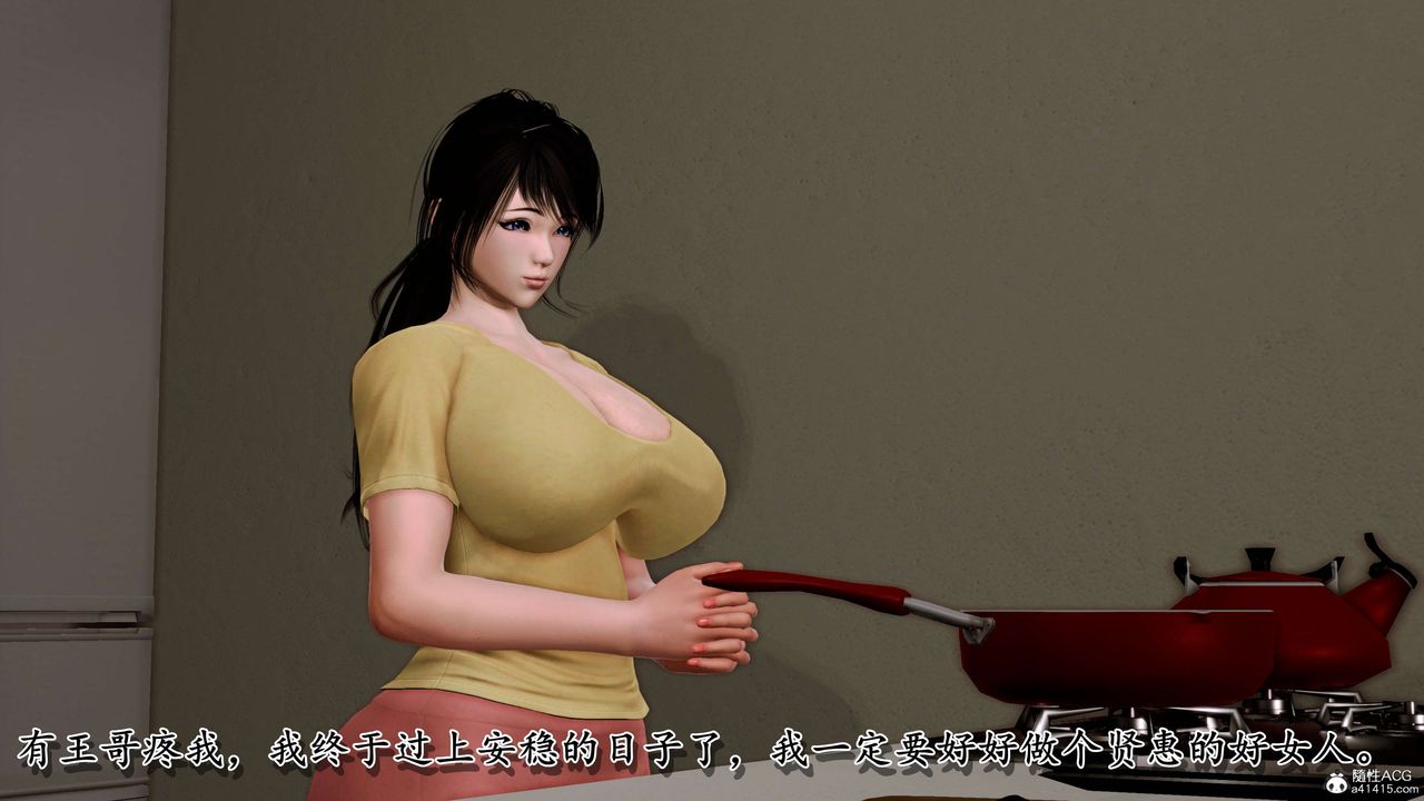 《[3D]奴役三界人間》漫画 第11話