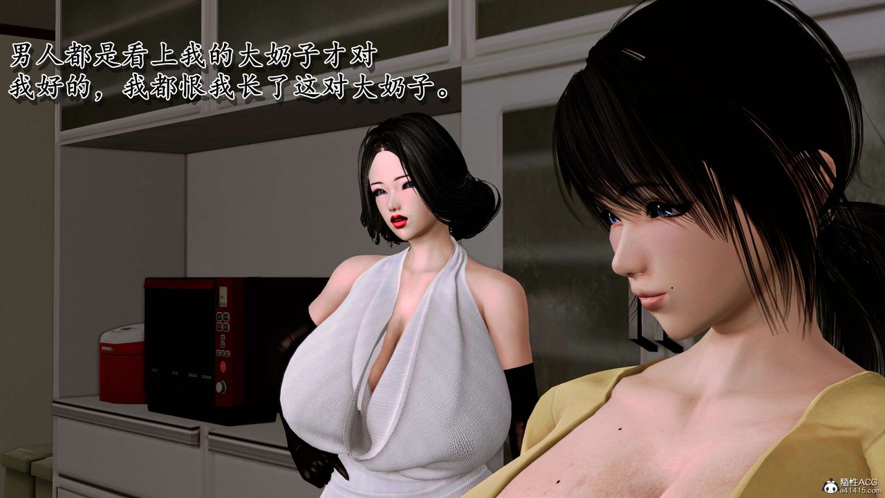 《[3D]奴役三界人間》漫画 第11話