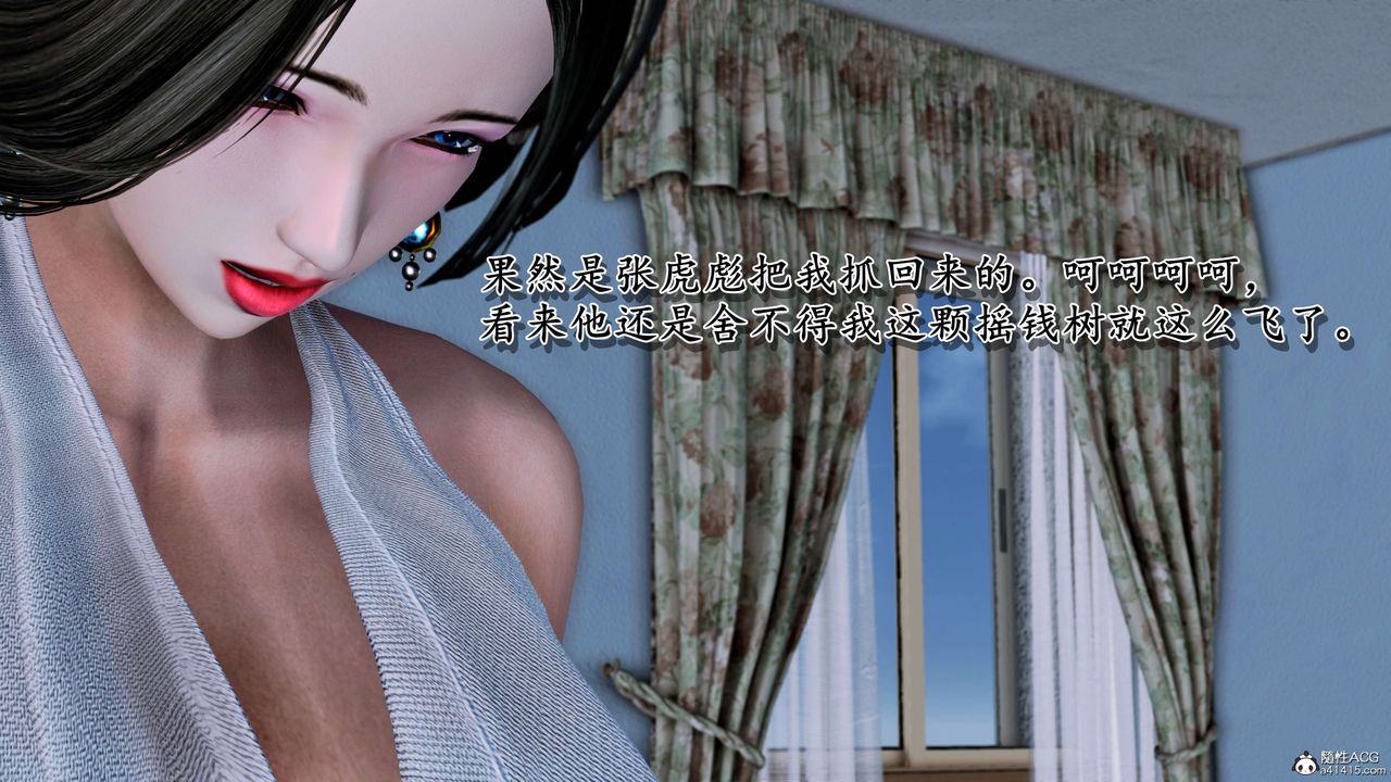 《[3D]奴役三界人間》漫画 第11話