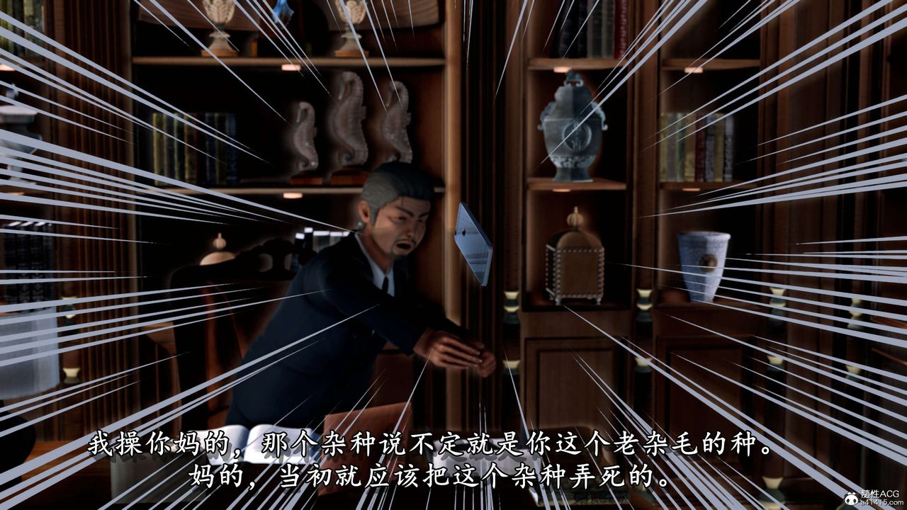 《[3D]奴役三界人間》漫画 第11話
