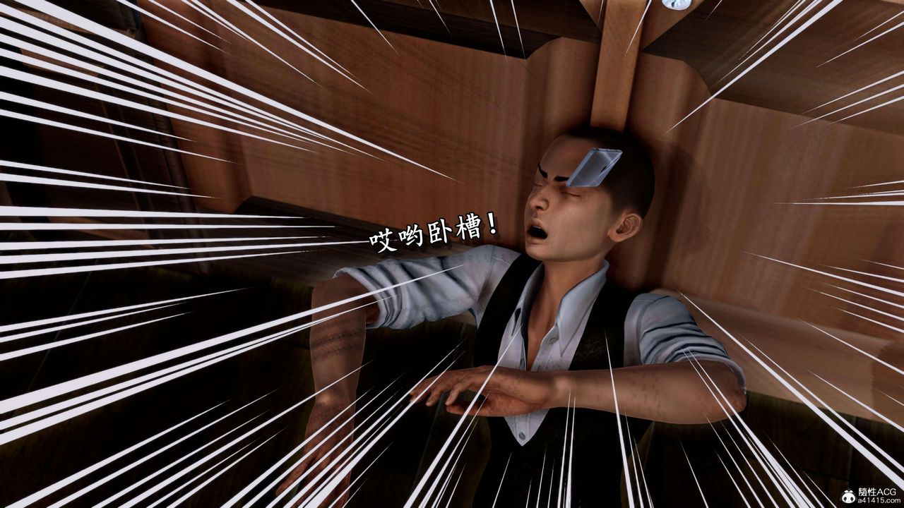 《[3D]奴役三界人間》漫画 第11話