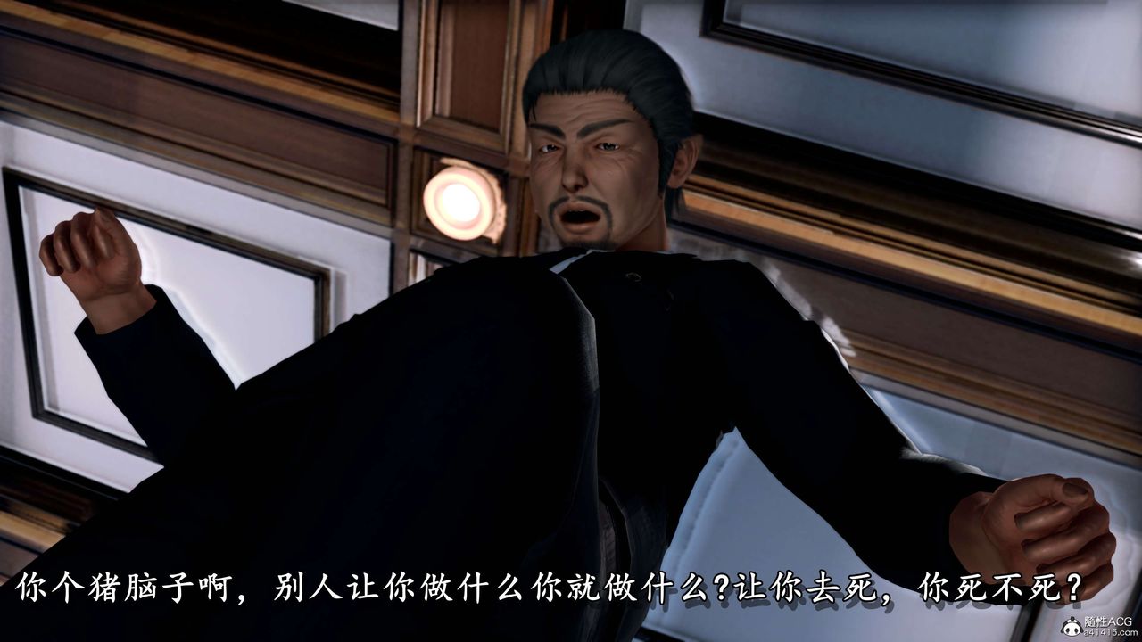 《[3D]奴役三界人間》漫画 第11話