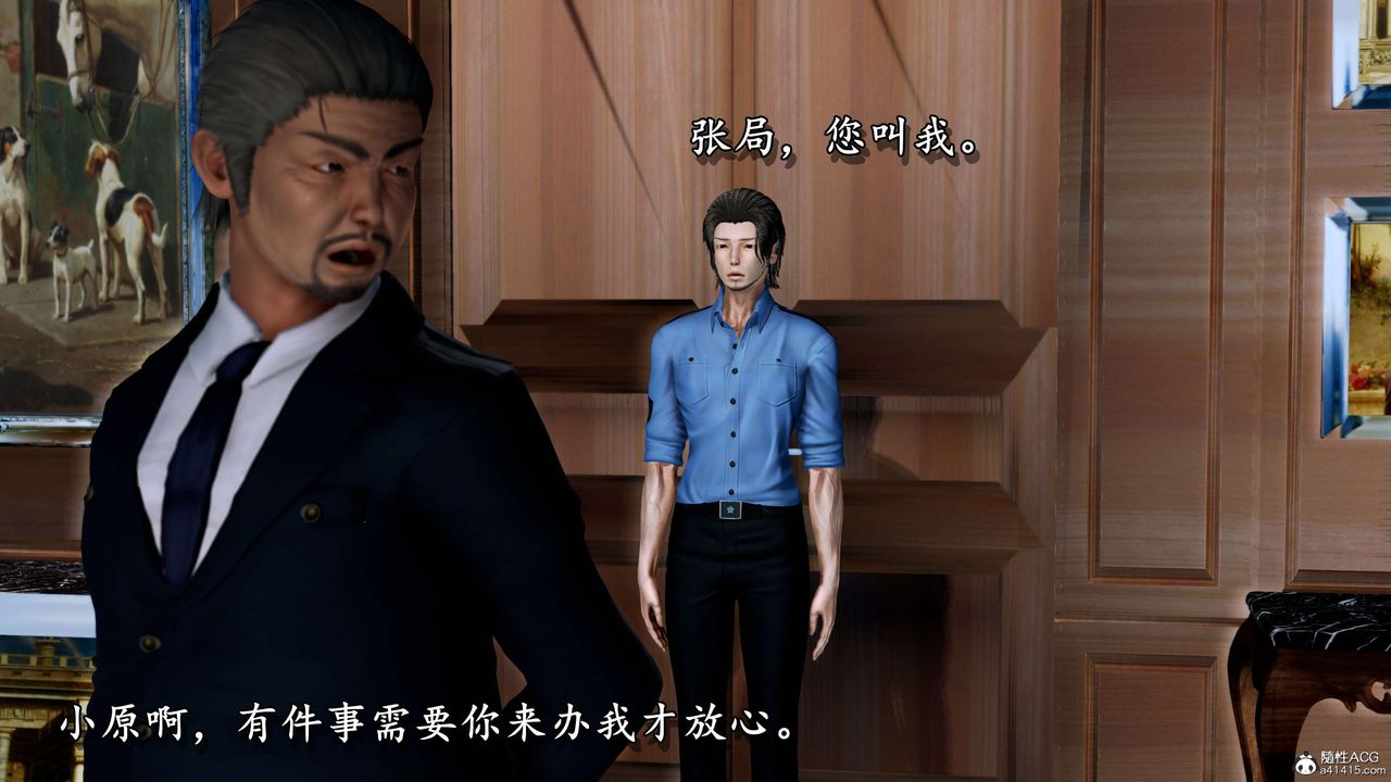 《[3D]奴役三界人間》漫画 第11話