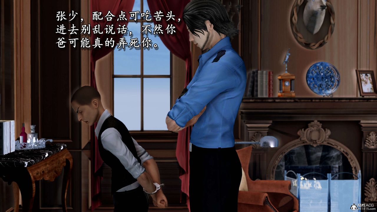 《[3D]奴役三界人間》漫画 第11話