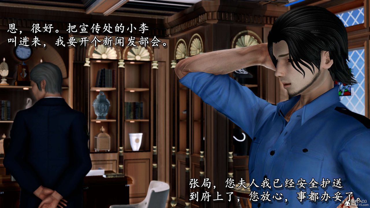 《[3D]奴役三界人間》漫画 第11話